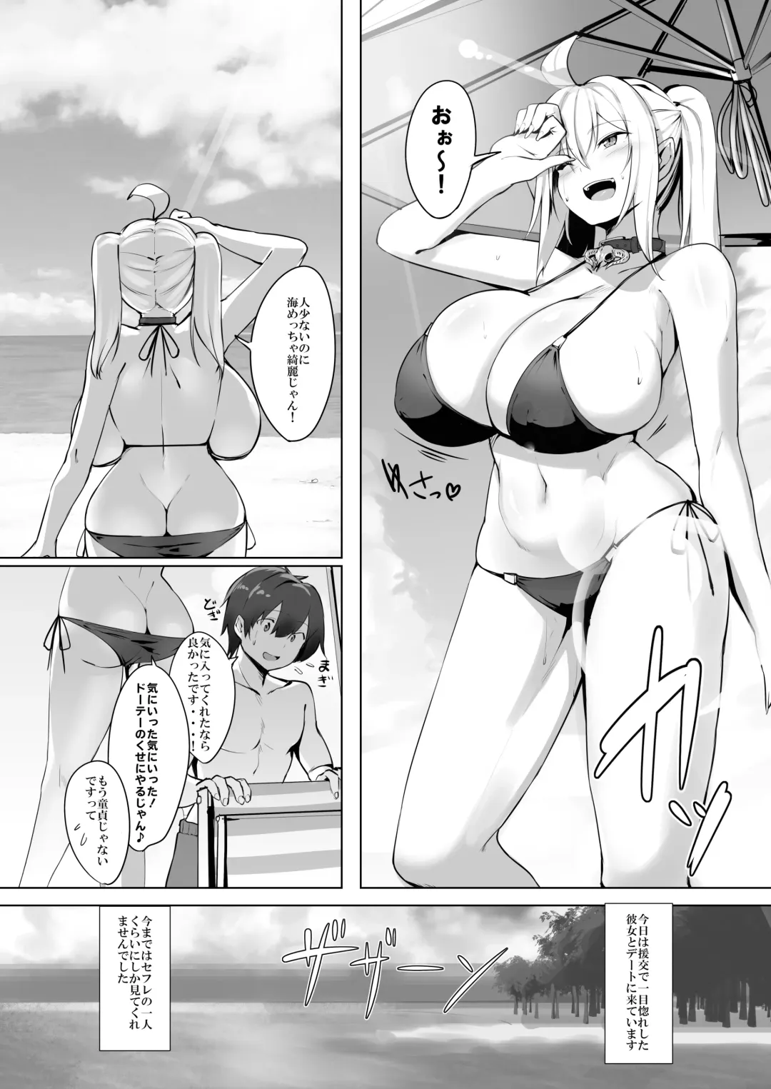 [Kirome] Bakunyuu Gal to Umi H Shitee!! Fhentai - Page 4