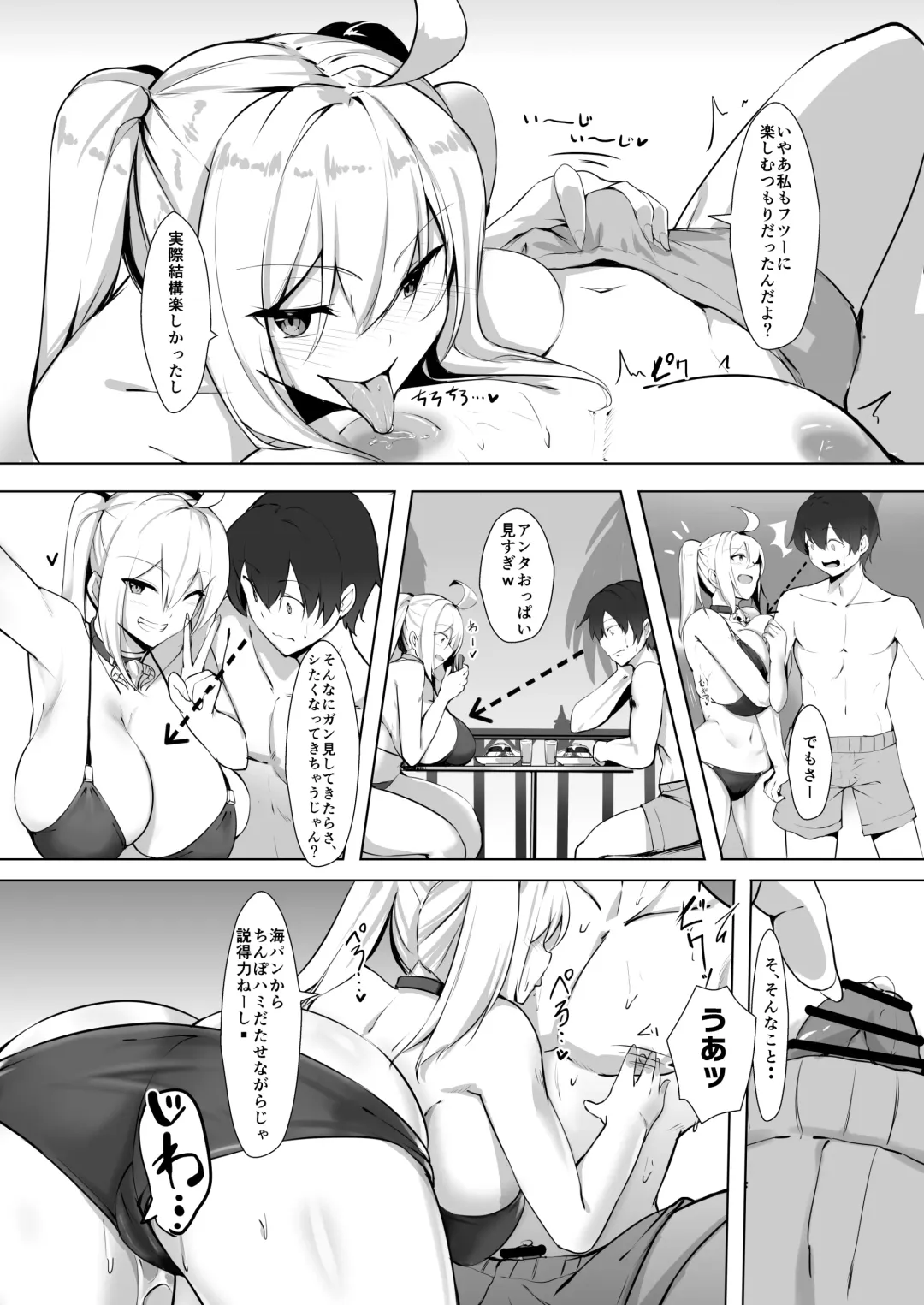 [Kirome] Bakunyuu Gal to Umi H Shitee!! Fhentai - Page 6