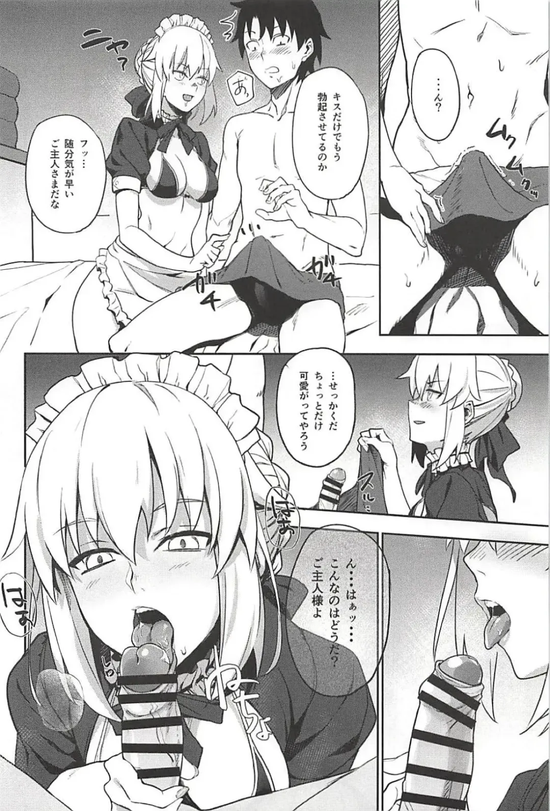 [Prime] Chaldea Soap SSS-kyuu Gohoushi Maid Fhentai - Page 6