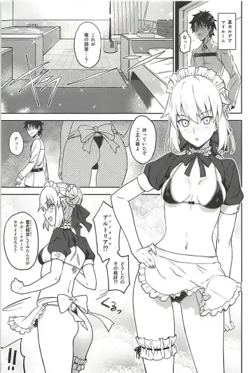 [Prime] Chaldea Soap SSS-kyuu Gohoushi Maid Fhentai - Page 3