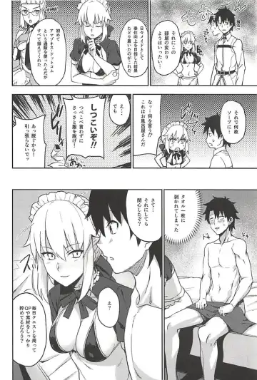 [Prime] Chaldea Soap SSS-kyuu Gohoushi Maid Fhentai - Page 4