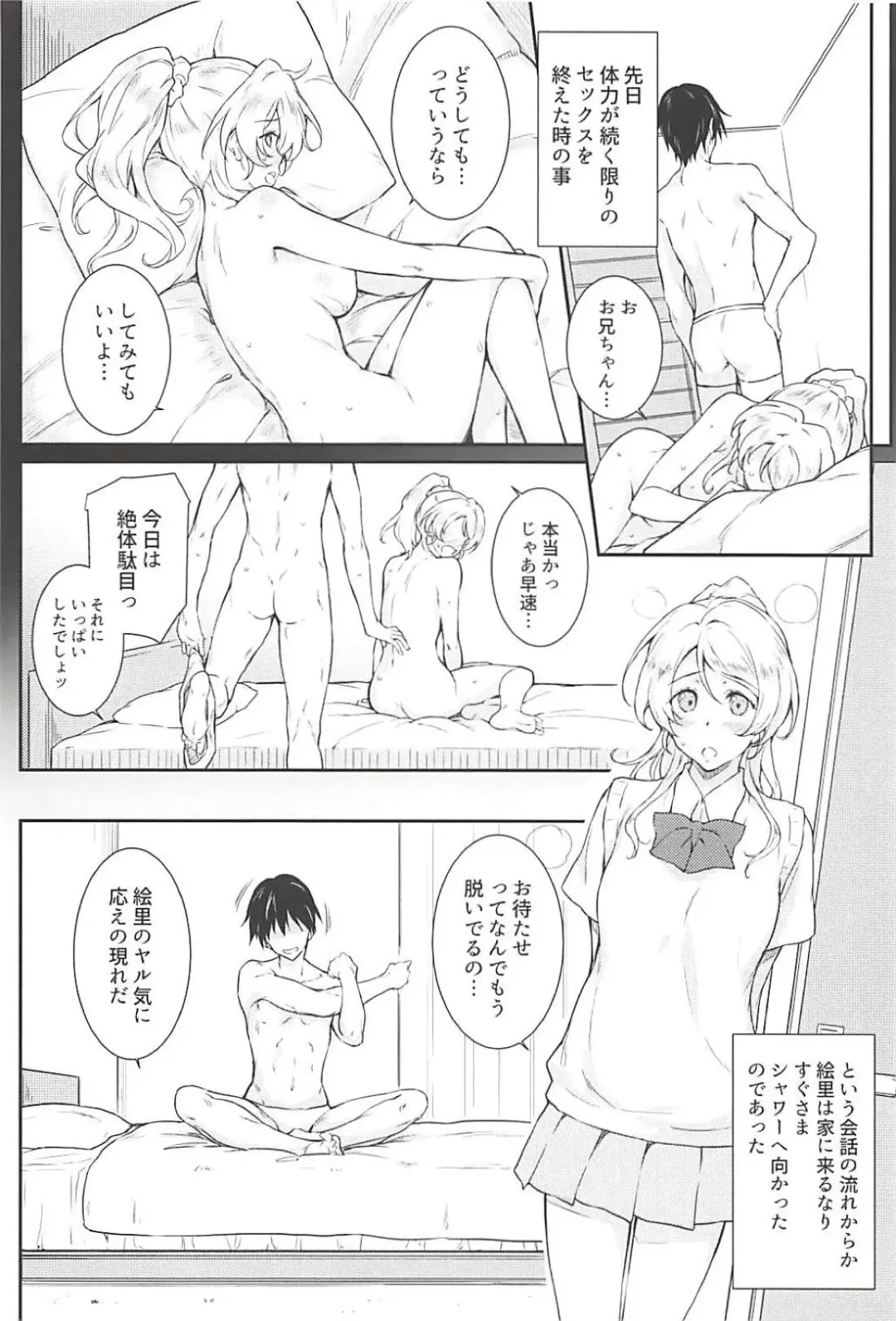 [Andou Tomoya] Erochika Go Fhentai - Page 3