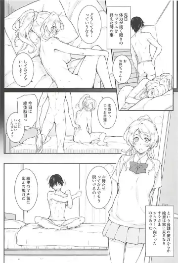 [Andou Tomoya] Erochika Go Fhentai - Page 3