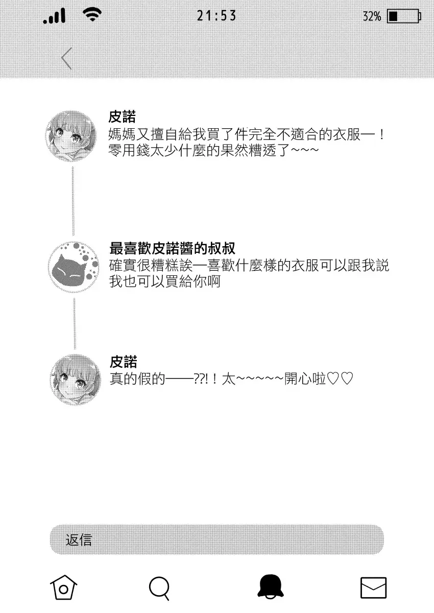 [Binto] Papa Katsu -Jojifuku Otokonoko Pino- Fhentai - Page 9