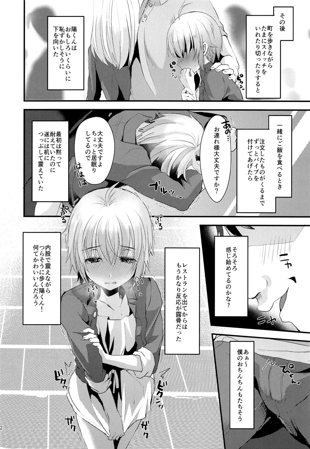 [Komezawa] Kimi no Kareshi ni Naru Hazu datta. 2 Fhentai - Page 11