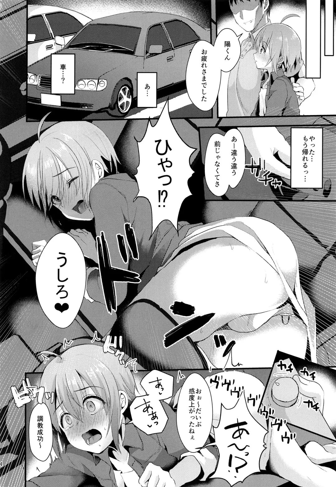 [Komezawa] Kimi no Kareshi ni Naru Hazu datta. 2 Fhentai - Page 13