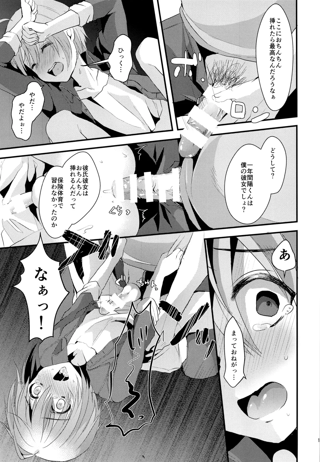 [Komezawa] Kimi no Kareshi ni Naru Hazu datta. 2 Fhentai - Page 18