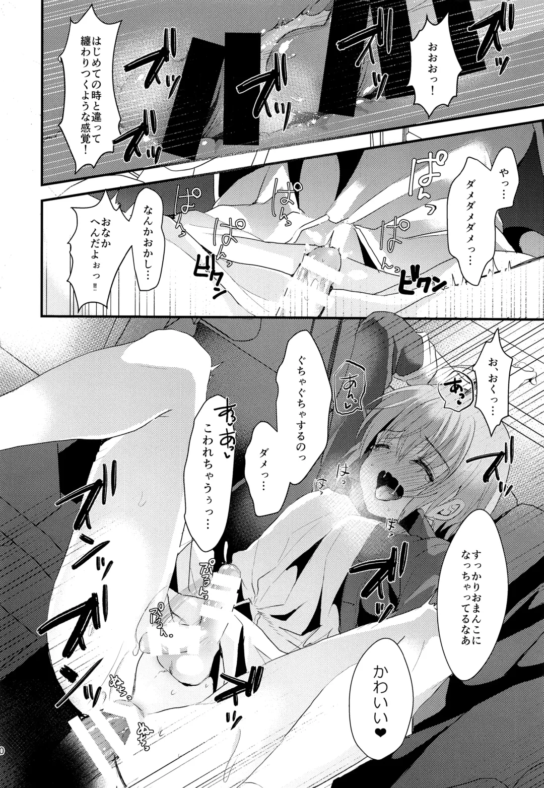 [Komezawa] Kimi no Kareshi ni Naru Hazu datta. 2 Fhentai - Page 19