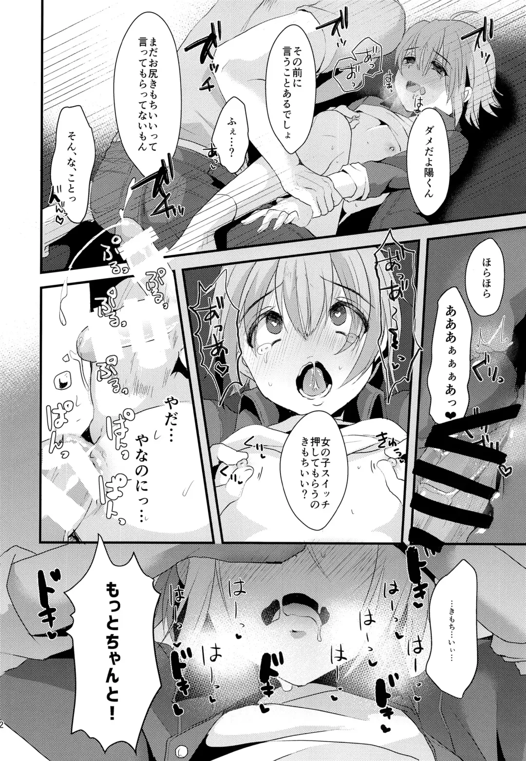 [Komezawa] Kimi no Kareshi ni Naru Hazu datta. 2 Fhentai - Page 21