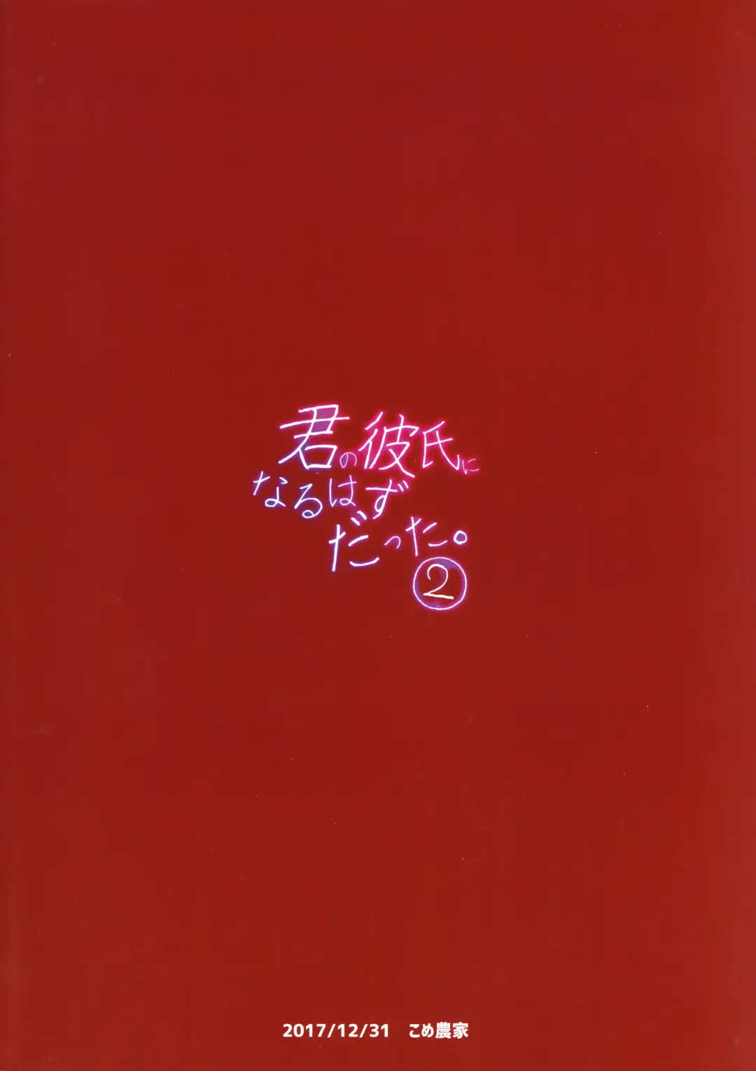 [Komezawa] Kimi no Kareshi ni Naru Hazu datta. 2 Fhentai - Page 26