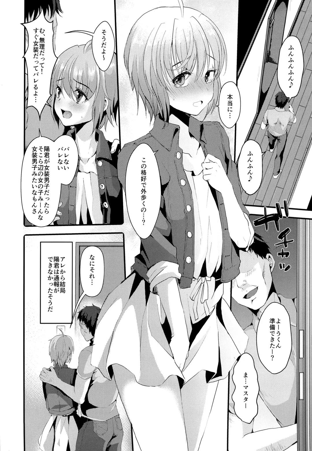 [Komezawa] Kimi no Kareshi ni Naru Hazu datta. 2 Fhentai - Page 3