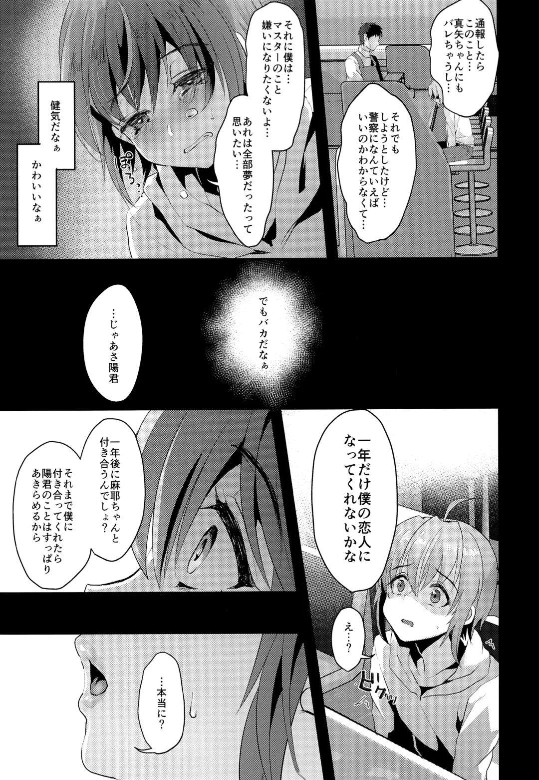 [Komezawa] Kimi no Kareshi ni Naru Hazu datta. 2 Fhentai - Page 4