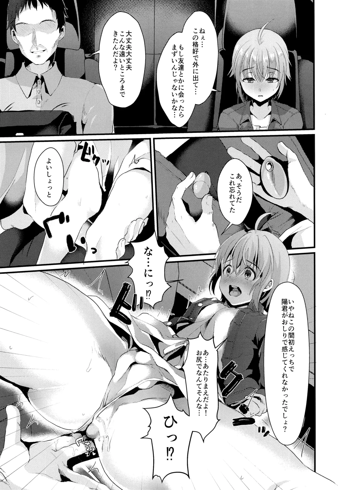 [Komezawa] Kimi no Kareshi ni Naru Hazu datta. 2 Fhentai - Page 6