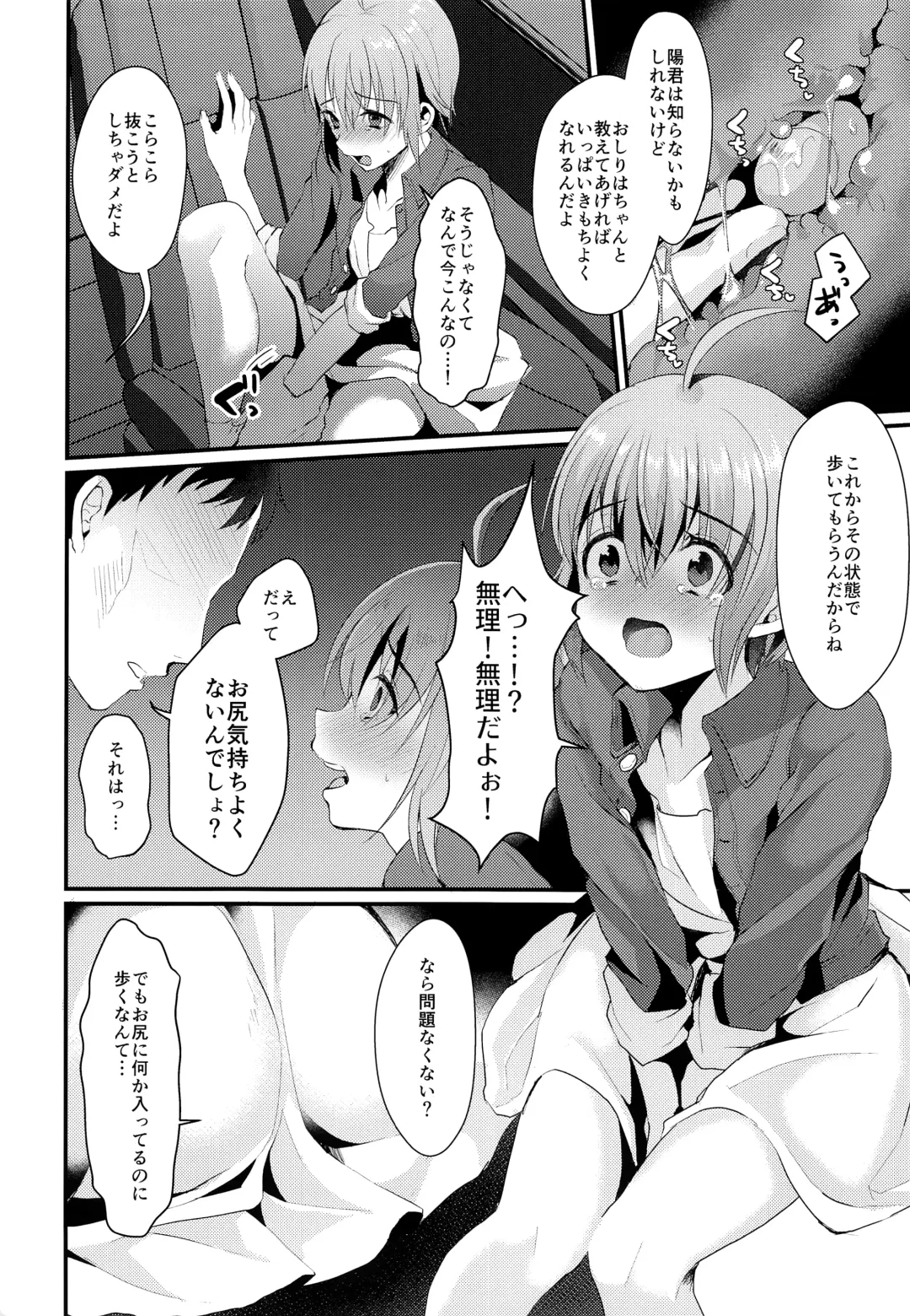 [Komezawa] Kimi no Kareshi ni Naru Hazu datta. 2 Fhentai - Page 7