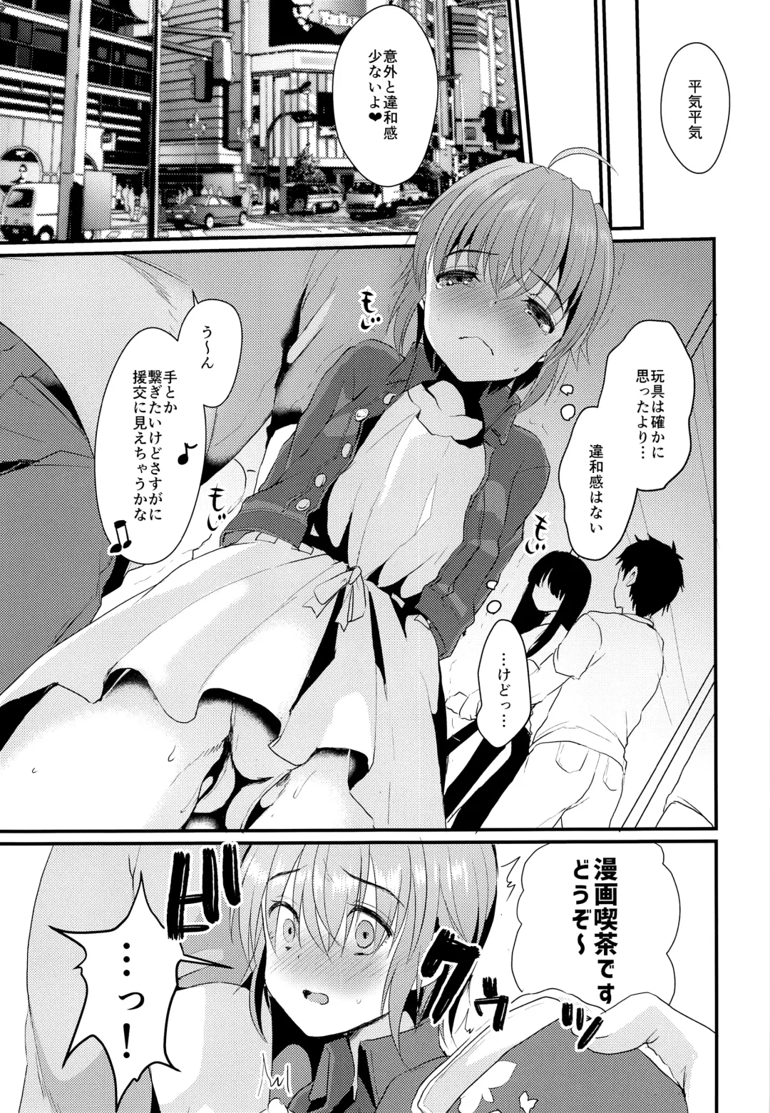 [Komezawa] Kimi no Kareshi ni Naru Hazu datta. 2 Fhentai - Page 8