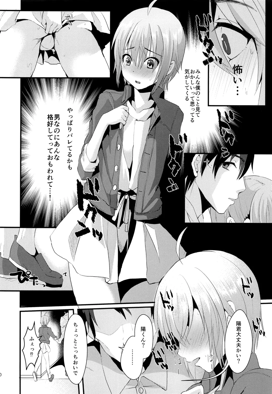 [Komezawa] Kimi no Kareshi ni Naru Hazu datta. 2 Fhentai - Page 9