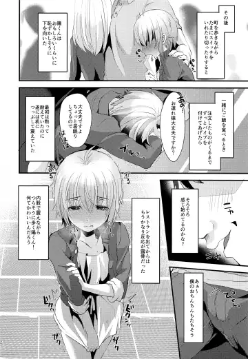 [Komezawa] Kimi no Kareshi ni Naru Hazu datta. 2 Fhentai - Page 11