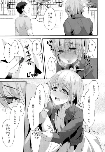 [Komezawa] Kimi no Kareshi ni Naru Hazu datta. 2 Fhentai - Page 12