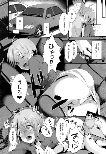 [Komezawa] Kimi no Kareshi ni Naru Hazu datta. 2 Fhentai - Page 13