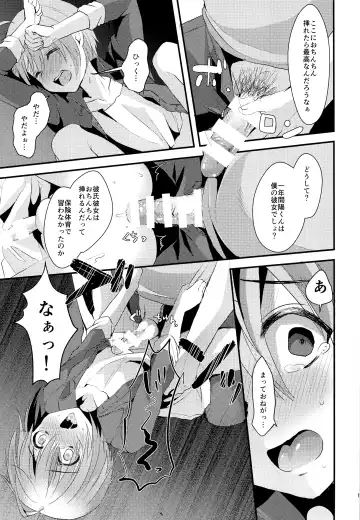 [Komezawa] Kimi no Kareshi ni Naru Hazu datta. 2 Fhentai - Page 18
