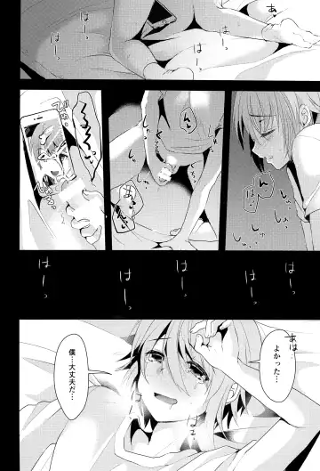 [Komezawa] Kimi no Kareshi ni Naru Hazu datta. 2 Fhentai - Page 25