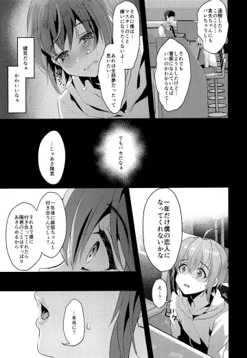 [Komezawa] Kimi no Kareshi ni Naru Hazu datta. 2 Fhentai - Page 4