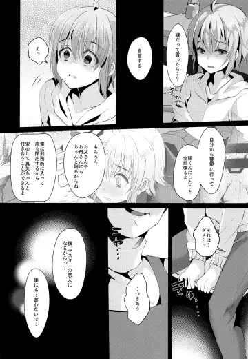 [Komezawa] Kimi no Kareshi ni Naru Hazu datta. 2 Fhentai - Page 5