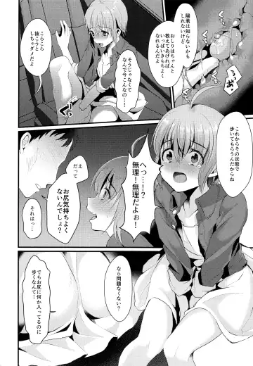 [Komezawa] Kimi no Kareshi ni Naru Hazu datta. 2 Fhentai - Page 7