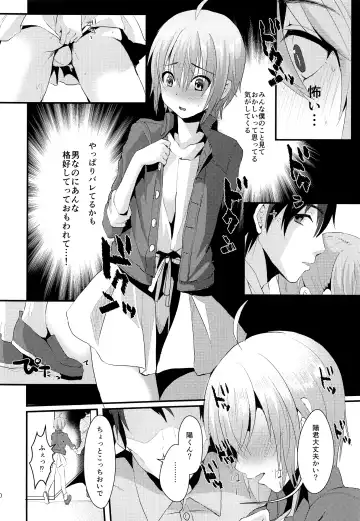 [Komezawa] Kimi no Kareshi ni Naru Hazu datta. 2 Fhentai - Page 9