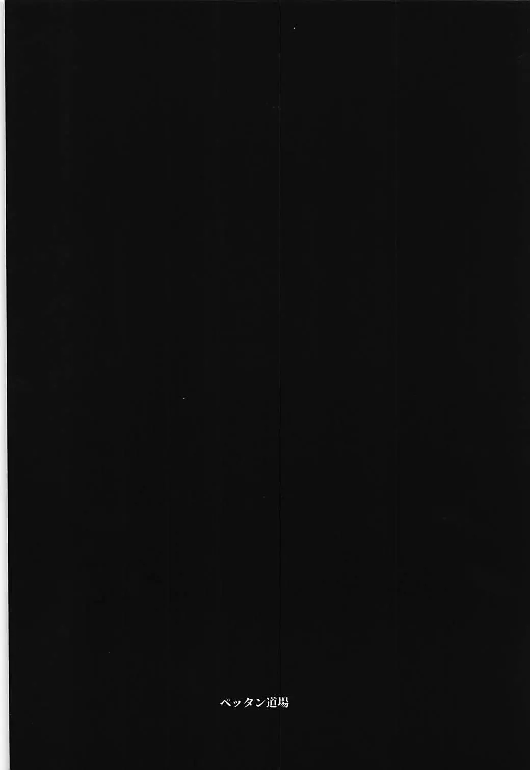 [Pettanp] Docchika nante Erabenai Fhentai - Page 34