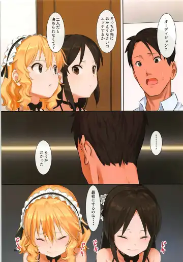 [Pettanp] Docchika nante Erabenai Fhentai - Page 15