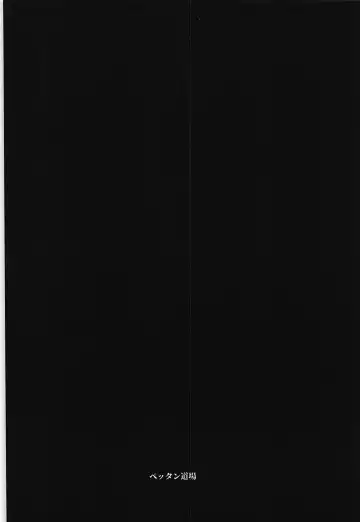 [Pettanp] Docchika nante Erabenai Fhentai - Page 34