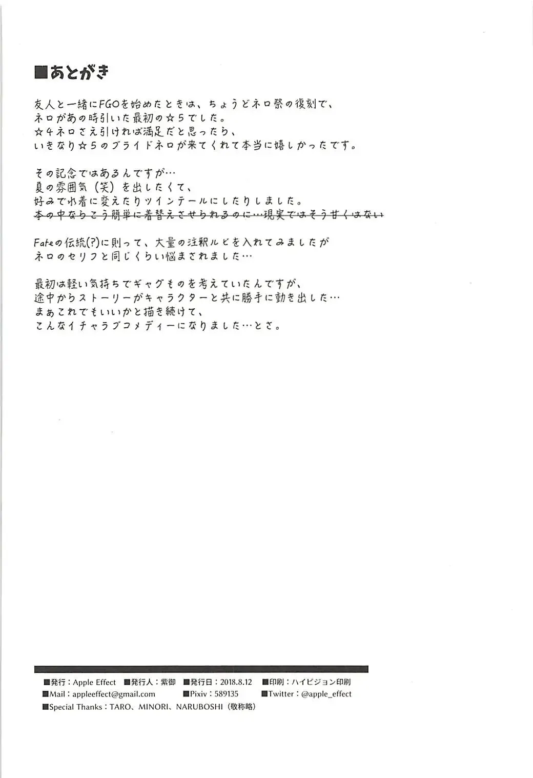 [Murasakio] Hentai Master to Ketten no Nai Yo Fhentai - Page 25