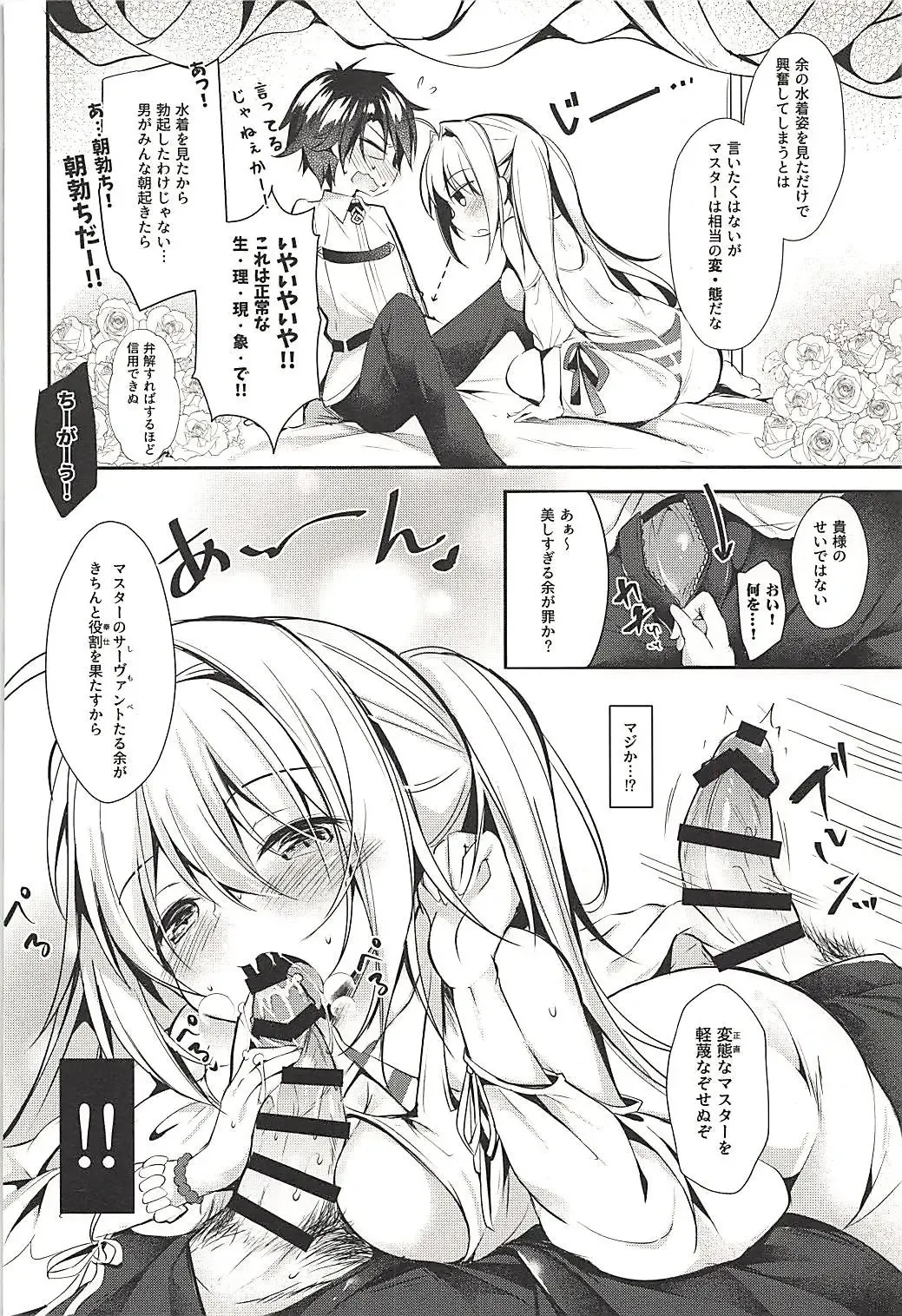 [Murasakio] Hentai Master to Ketten no Nai Yo Fhentai - Page 7