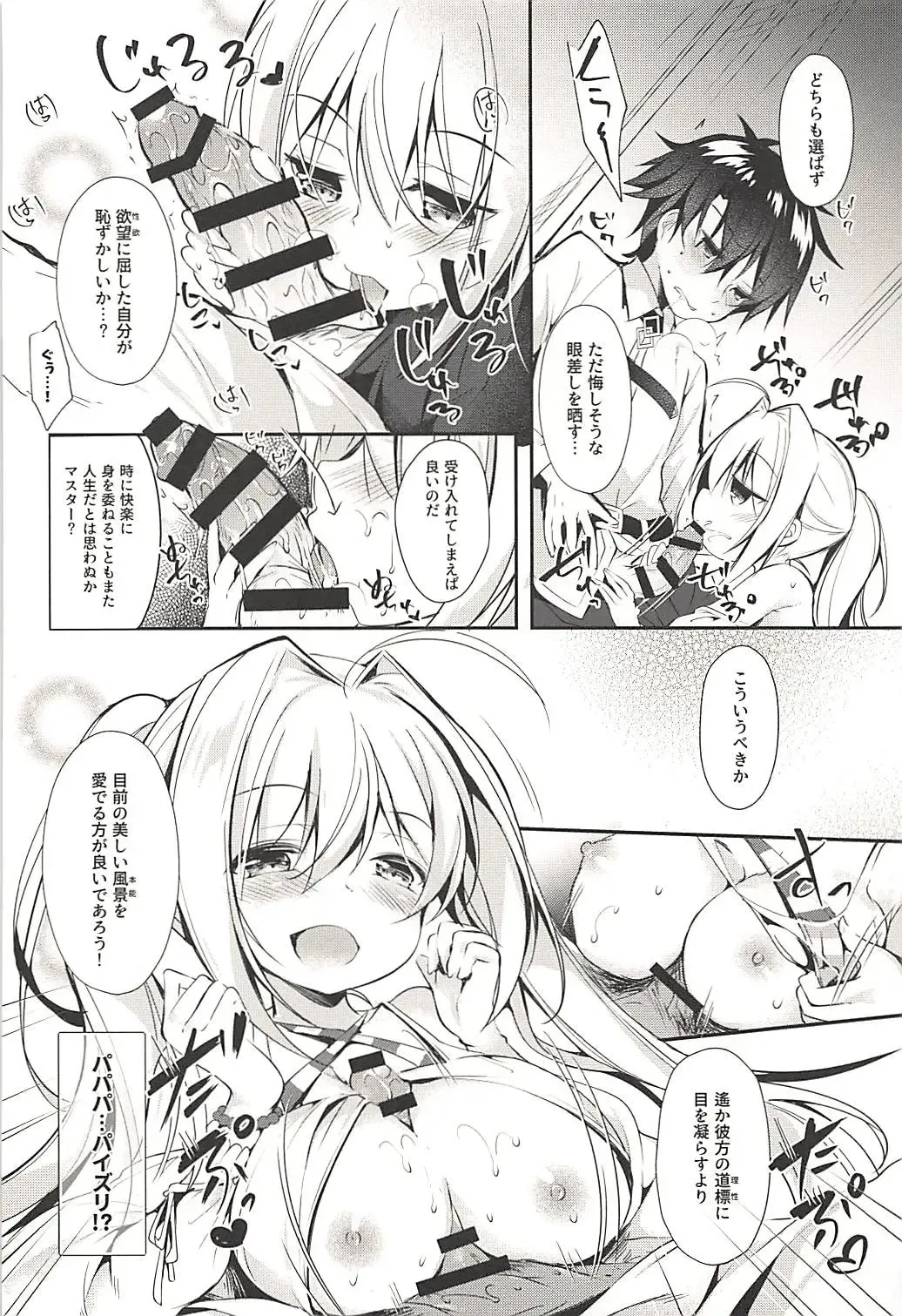 [Murasakio] Hentai Master to Ketten no Nai Yo Fhentai - Page 9