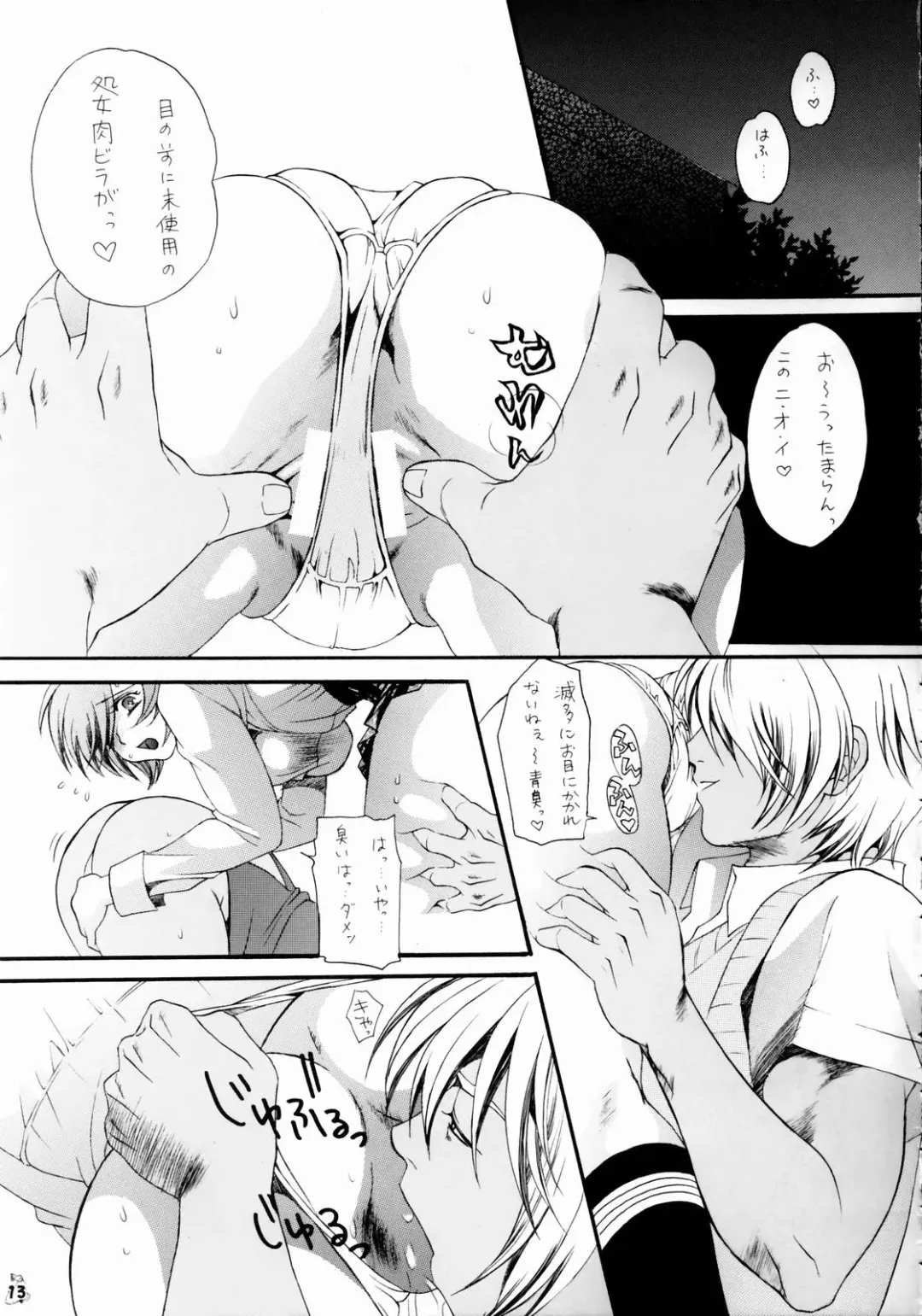 Non Dema-R ~Muzanhen~ Fhentai - Page 12