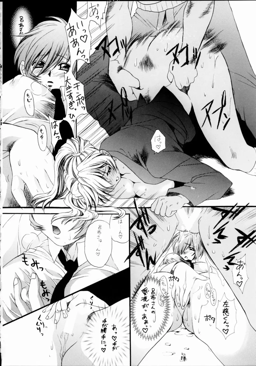 Non Dema-R ~Muzanhen~ Fhentai - Page 17