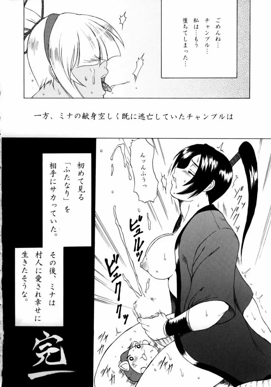 Non Dema-R ~Muzanhen~ Fhentai - Page 33