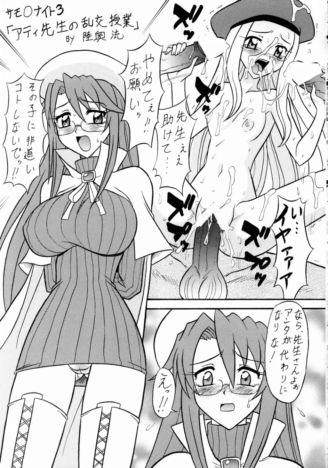 Non Dema-R ~Muzanhen~ Fhentai - Page 50