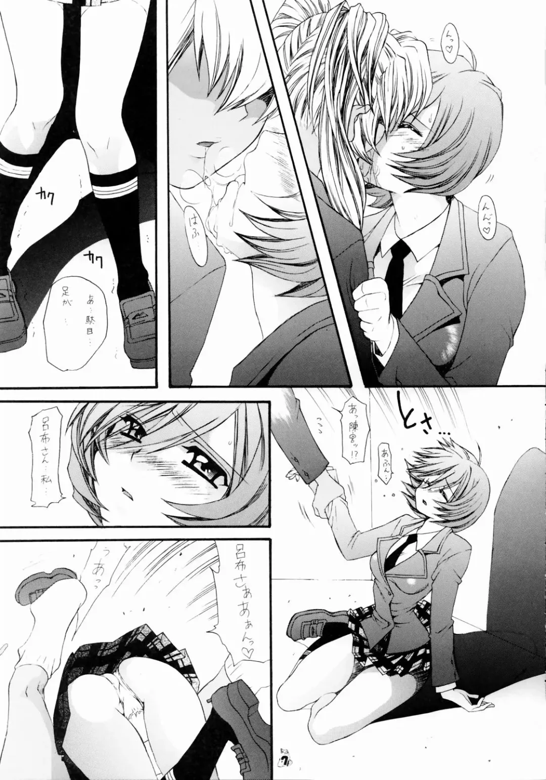 Non Dema-R ~Muzanhen~ Fhentai - Page 6