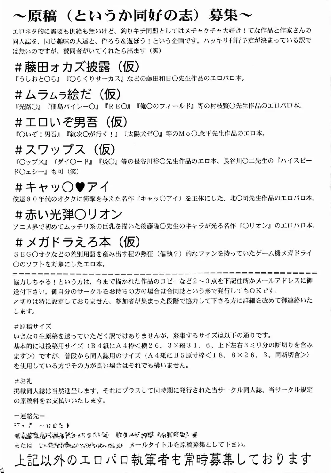 Non Dema-R ~Muzanhen~ Fhentai - Page 64