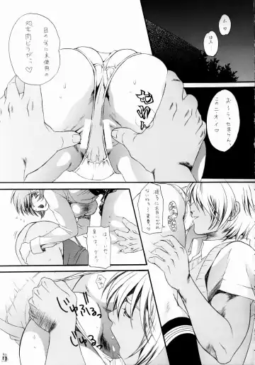 Non Dema-R ~Muzanhen~ Fhentai - Page 12