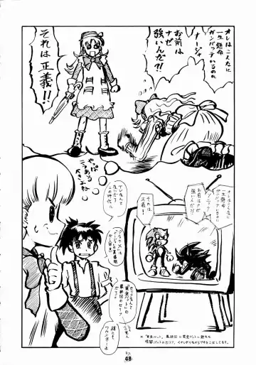 Non Dema-R ~Muzanhen~ Fhentai - Page 47