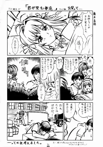 Non Dema-R ~Muzanhen~ Fhentai - Page 49