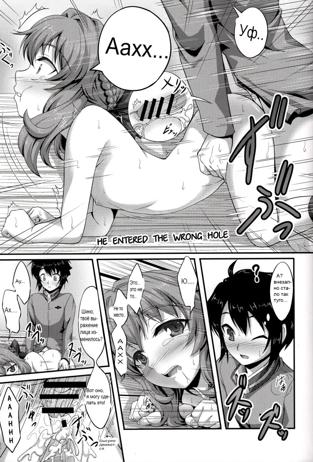 [A-lucky Murashige] Viva!! Fujun Isei Kouyuu! Fhentai - Page 15