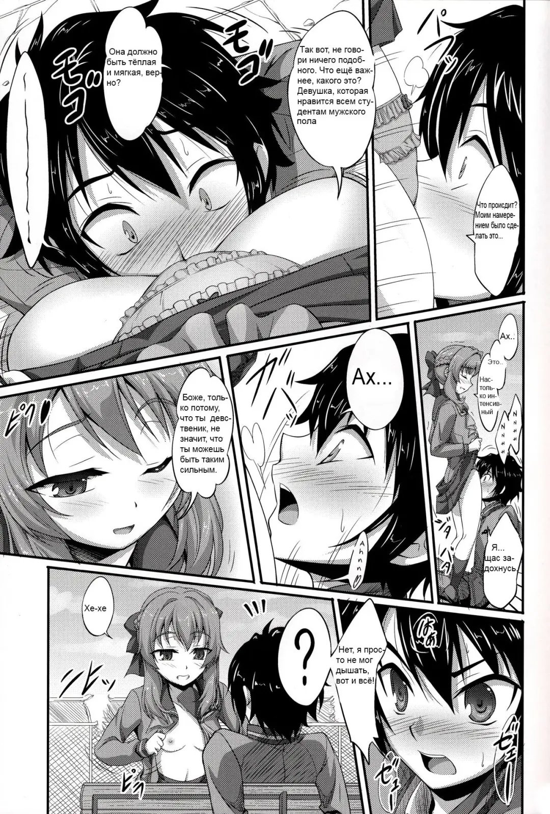 [A-lucky Murashige] Viva!! Fujun Isei Kouyuu! Fhentai - Page 4