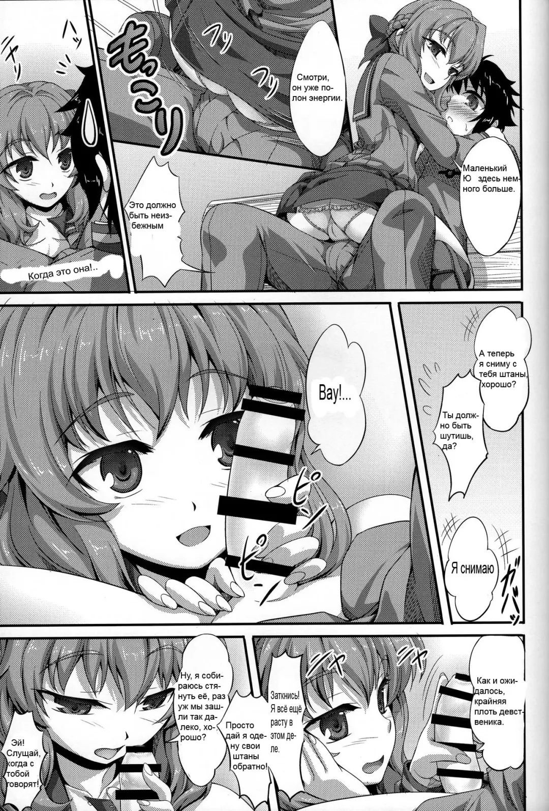 [A-lucky Murashige] Viva!! Fujun Isei Kouyuu! Fhentai - Page 6