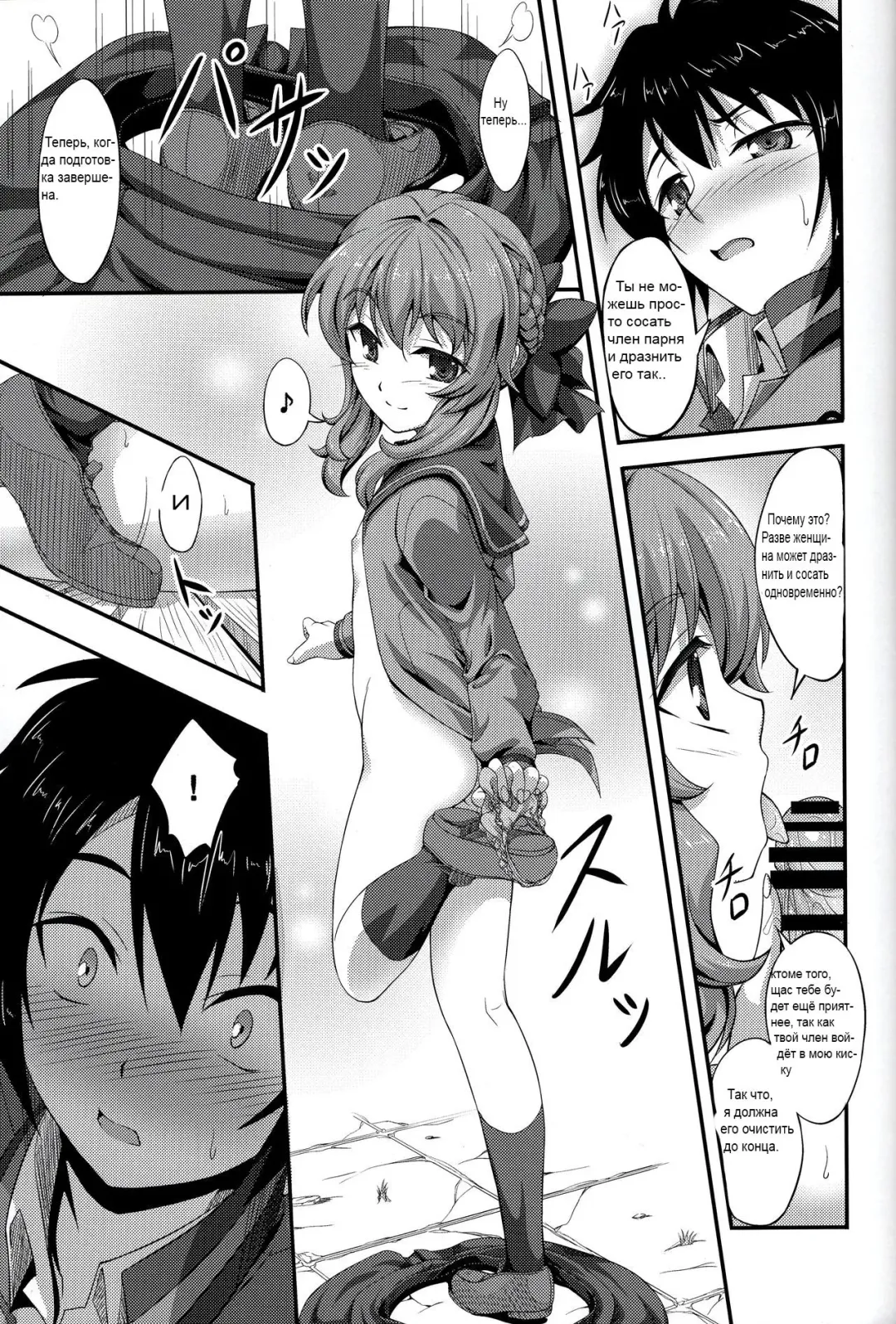 [A-lucky Murashige] Viva!! Fujun Isei Kouyuu! Fhentai - Page 8