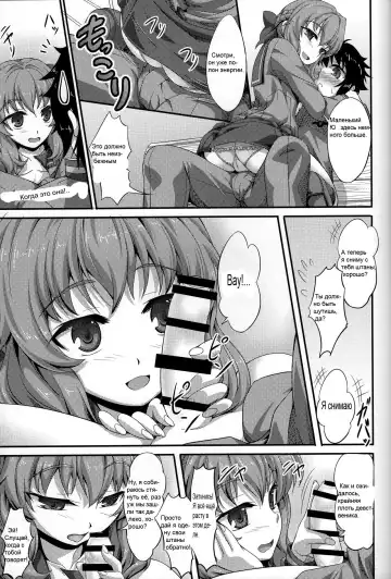 [A-lucky Murashige] Viva!! Fujun Isei Kouyuu! Fhentai - Page 6