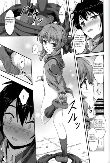 [A-lucky Murashige] Viva!! Fujun Isei Kouyuu! Fhentai - Page 8